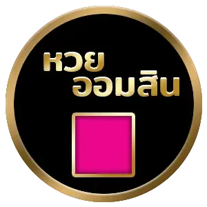 เว็บหวย SURIYABET